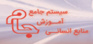 سامانه جام فردی آموزش فراگیران
